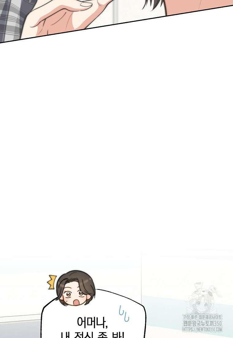 맛있는 세 끼 - 저스트 더 투 오브 어스 44화 39