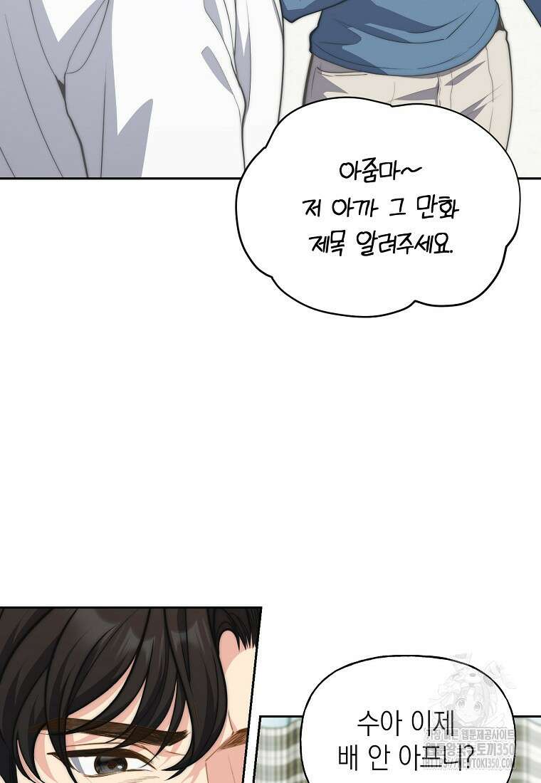 맛있는 세 끼 - 저스트 더 투 오브 어스 44화 41