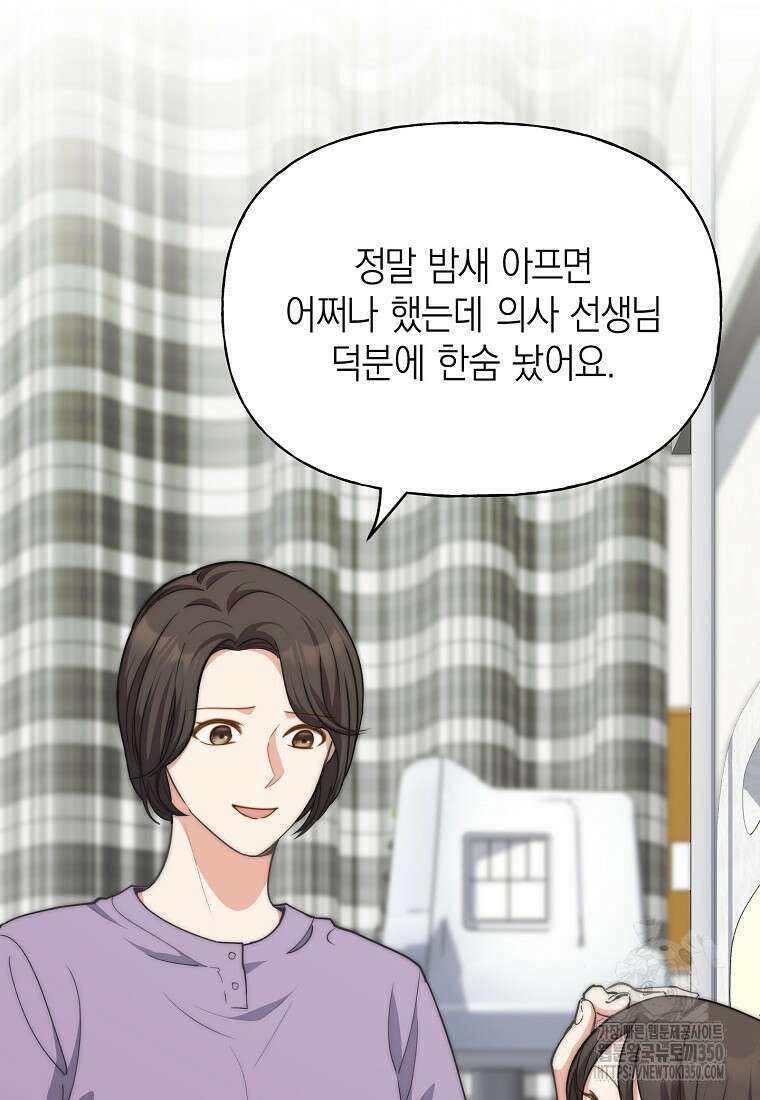 맛있는 세 끼 - 저스트 더 투 오브 어스 44화 43