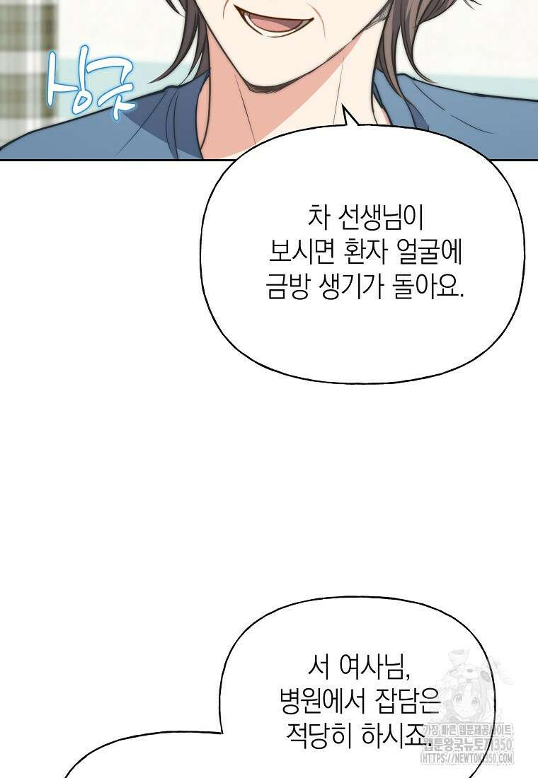 맛있는 세 끼 - 저스트 더 투 오브 어스 44화 45