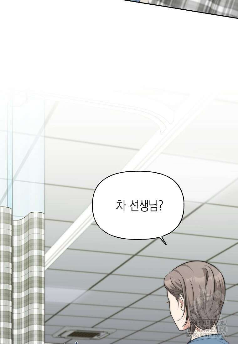 맛있는 세 끼 - 저스트 더 투 오브 어스 44화 47