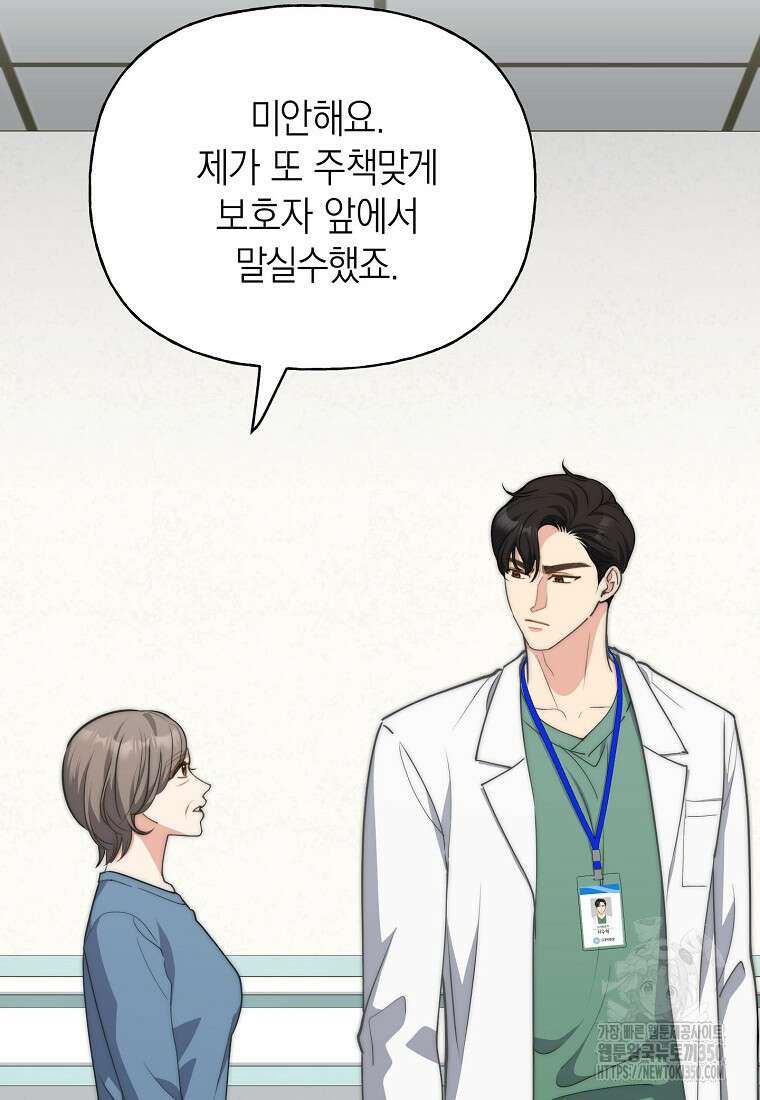 맛있는 세 끼 - 저스트 더 투 오브 어스 44화 50