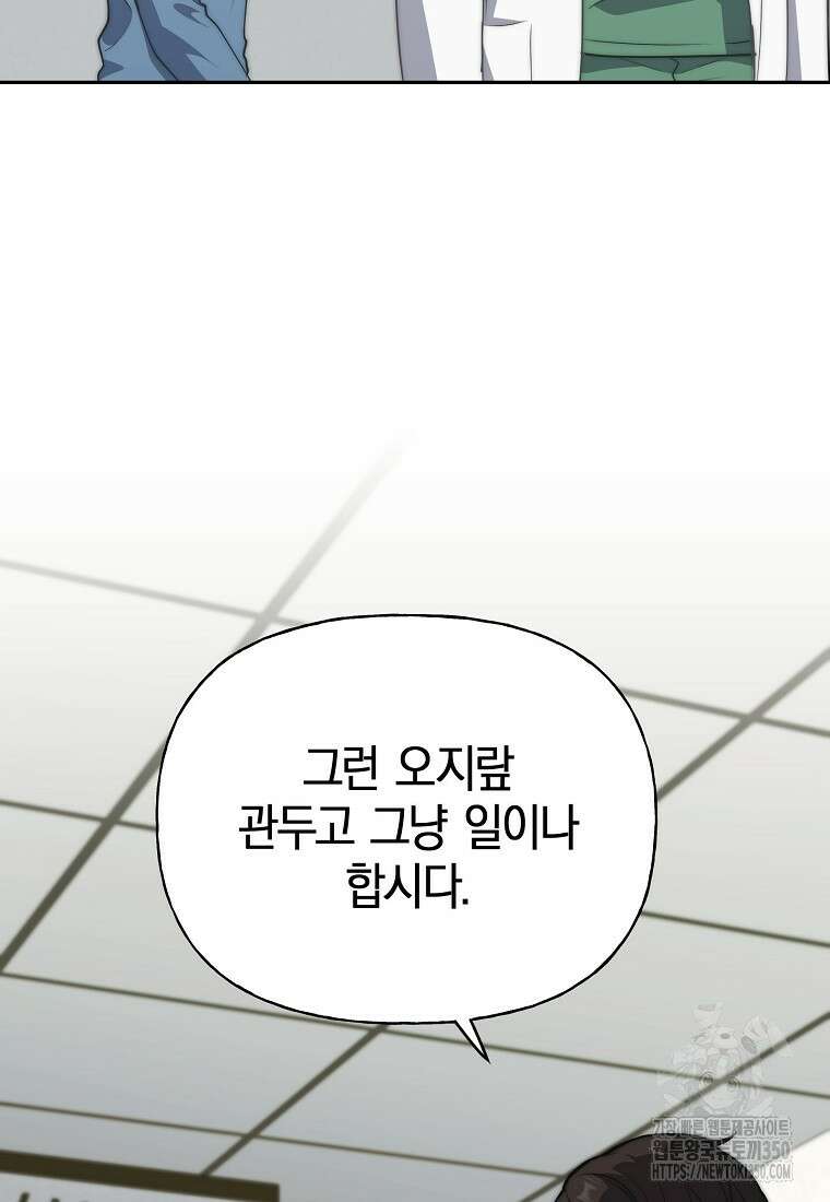 맛있는 세 끼 - 저스트 더 투 오브 어스 44화 51