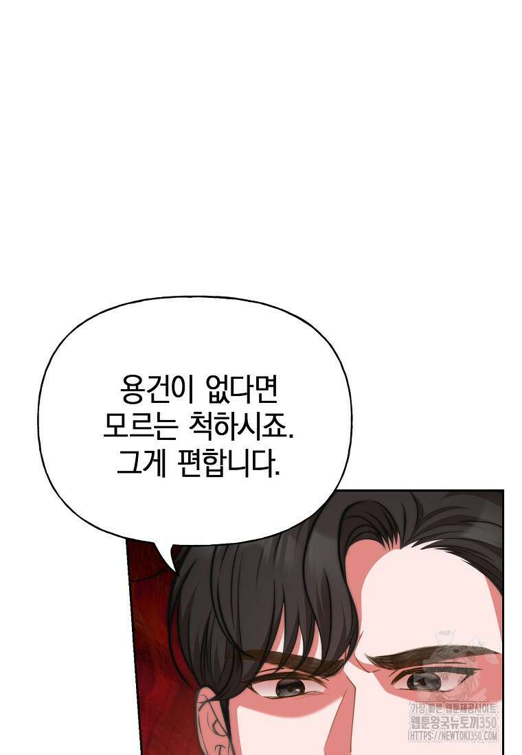 맛있는 세 끼 - 저스트 더 투 오브 어스 44화 53
