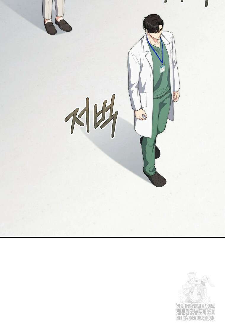 맛있는 세 끼 - 저스트 더 투 오브 어스 44화 57