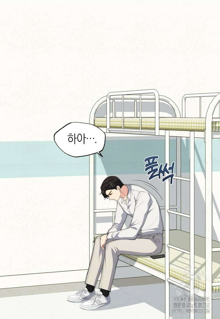 맛있는 세 끼 - 저스트 더 투 오브 어스 44화 60