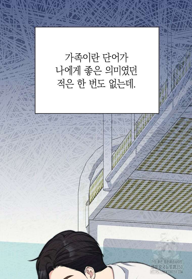 맛있는 세 끼 - 저스트 더 투 오브 어스 44화 63