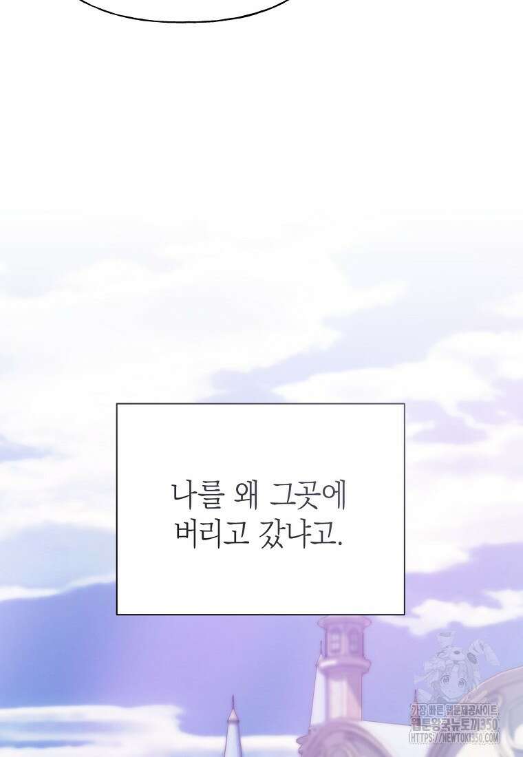맛있는 세 끼 - 저스트 더 투 오브 어스 44화 65