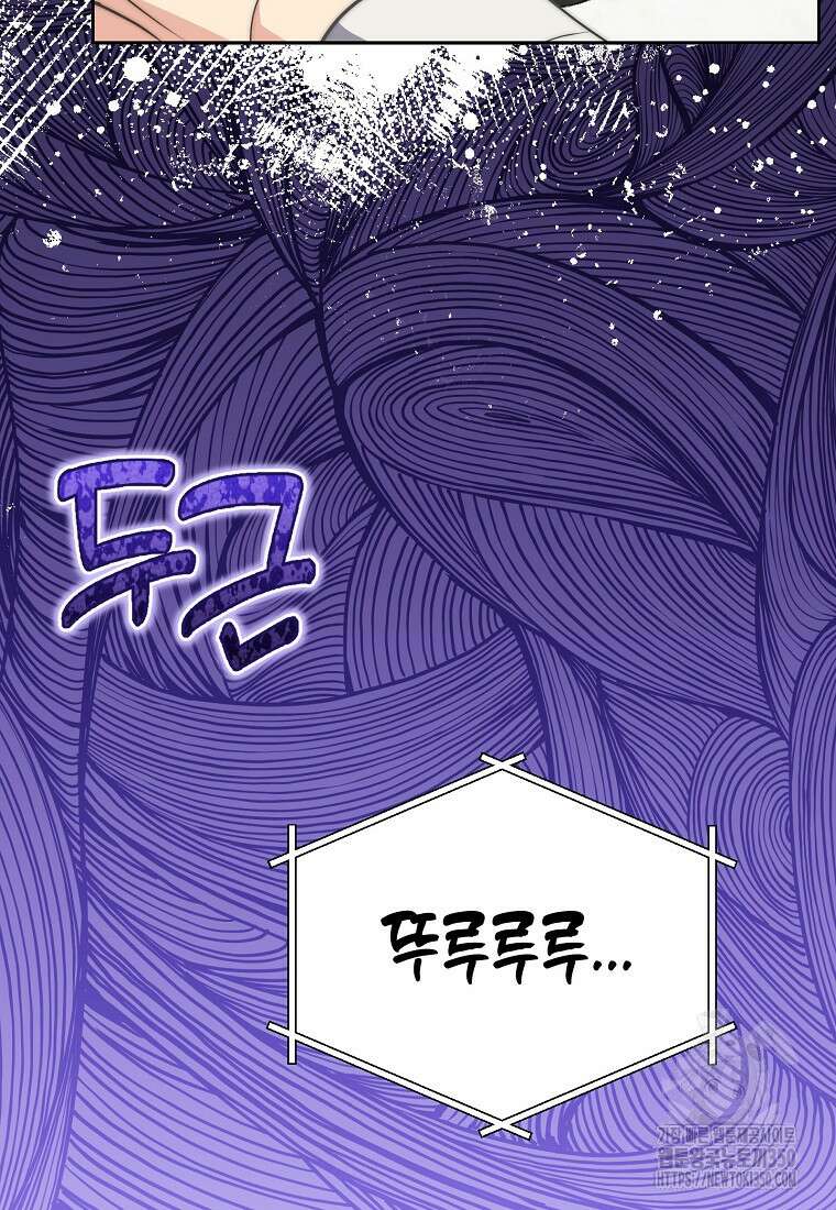 맛있는 세 끼 - 저스트 더 투 오브 어스 44화 70