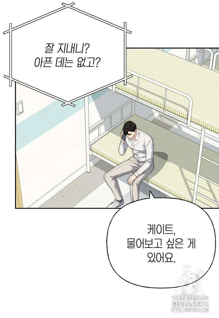 맛있는 세 끼 - 저스트 더 투 오브 어스 44화 75