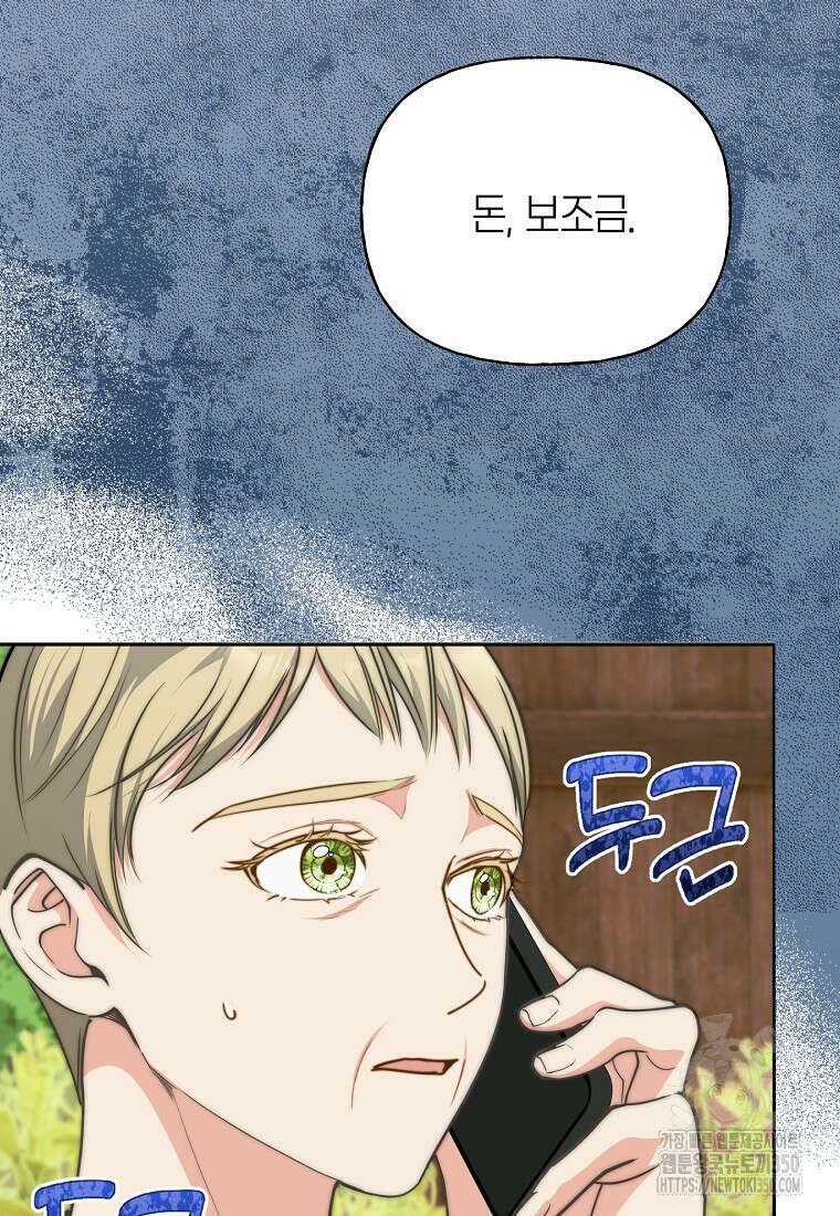 맛있는 세 끼 - 저스트 더 투 오브 어스 44화 78