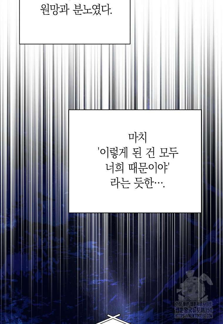 맛있는 세 끼 - 저스트 더 투 오브 어스 44화 82