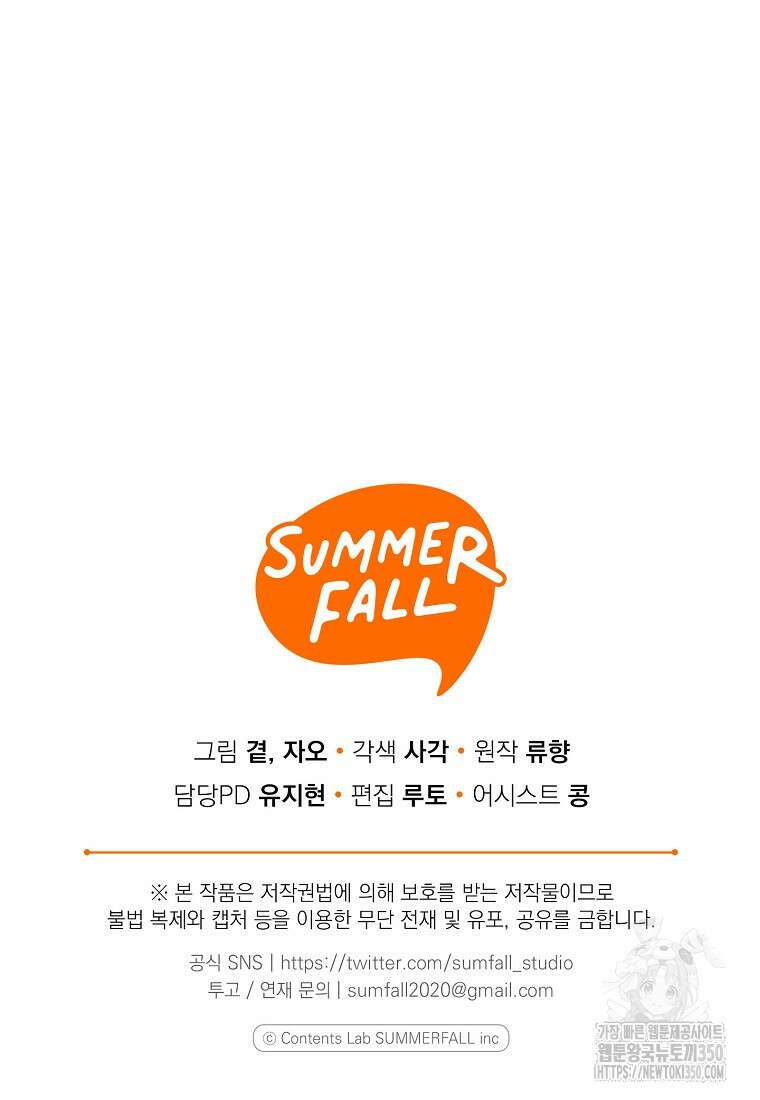 맛있는 세 끼 - 저스트 더 투 오브 어스 44화 94