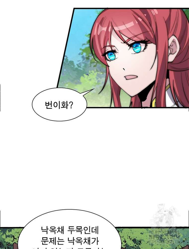 퀘스트 지상 최고의 산적 272화 9