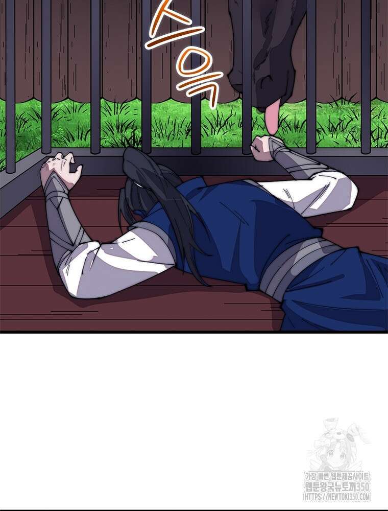 퀘스트 지상 최고의 산적 272화 19
