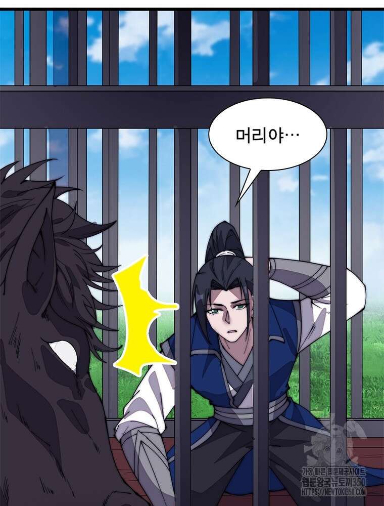 퀘스트 지상 최고의 산적 272화 21