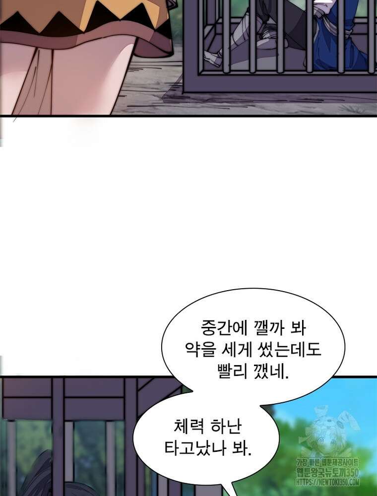 퀘스트 지상 최고의 산적 272화 31