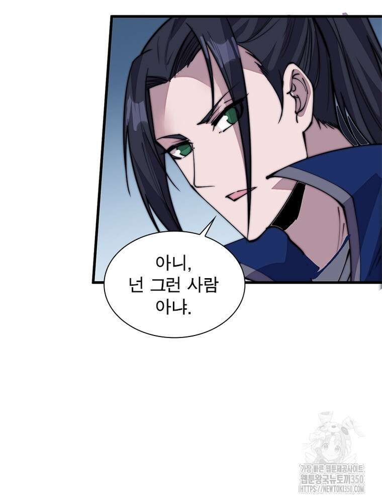 퀘스트 지상 최고의 산적 272화 34