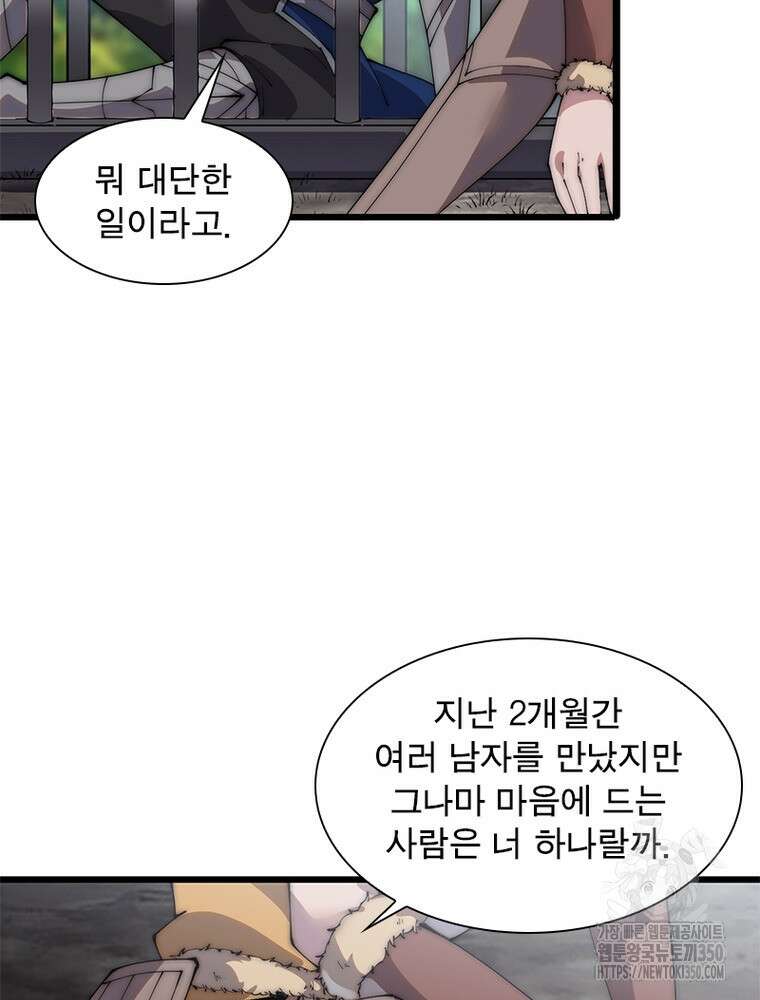 퀘스트 지상 최고의 산적 272화 39