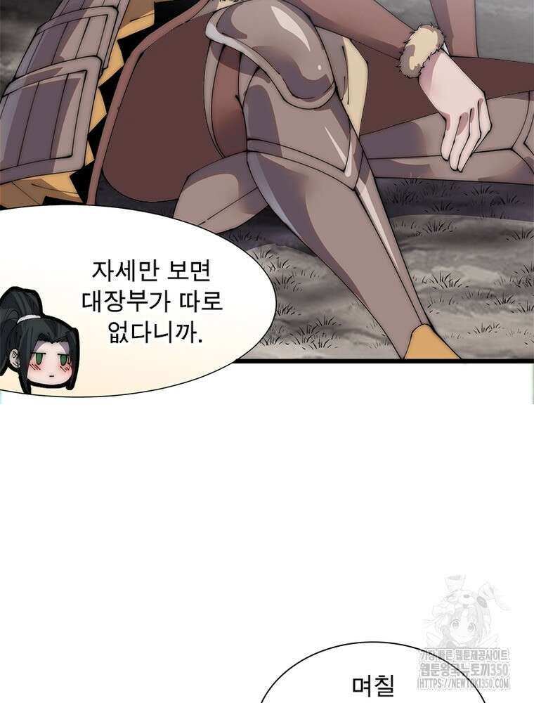 퀘스트 지상 최고의 산적 272화 40