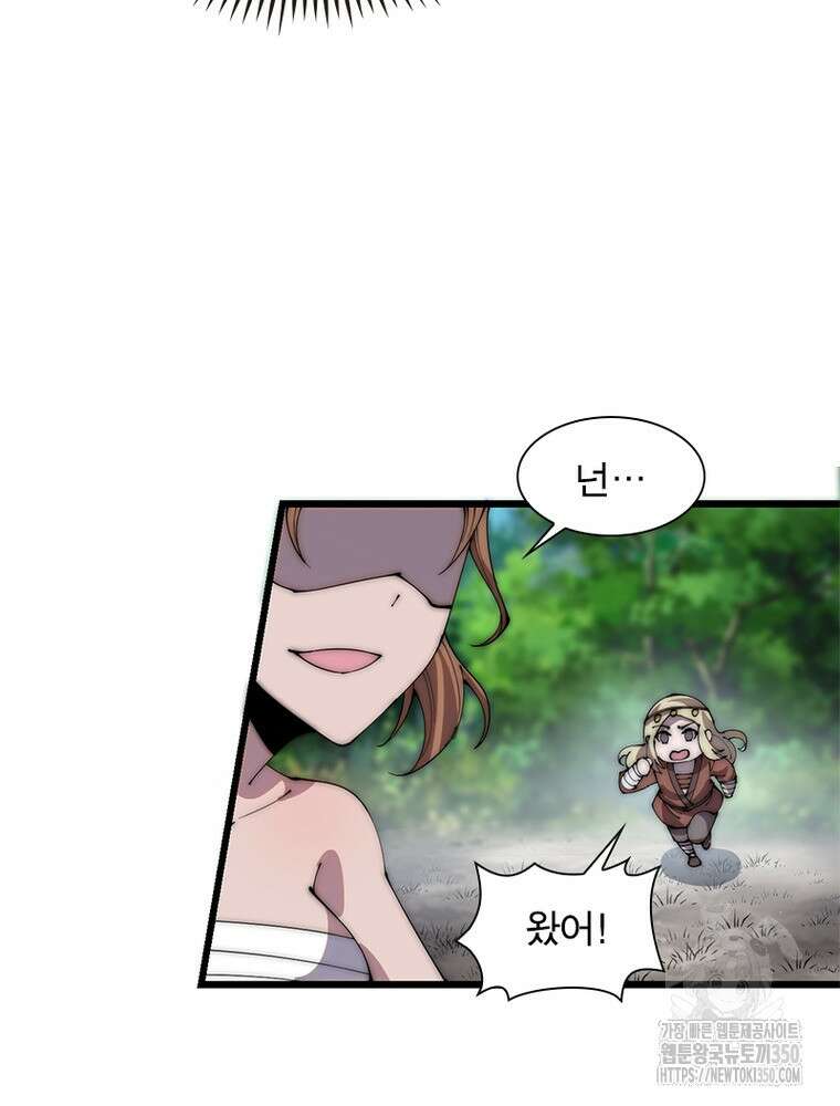 퀘스트 지상 최고의 산적 272화 44