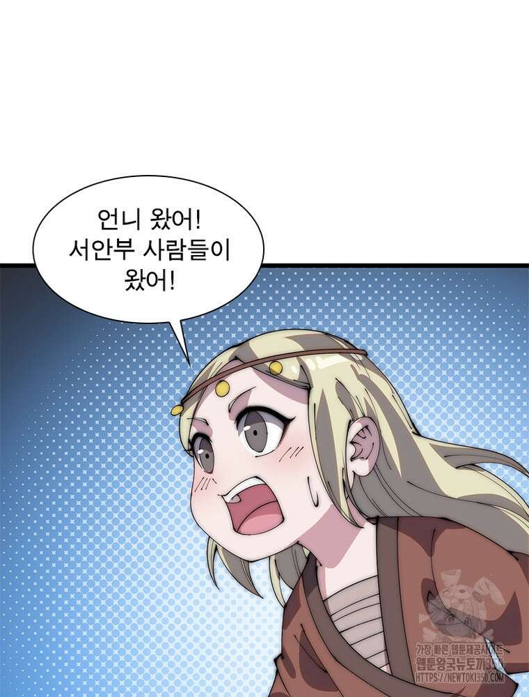 퀘스트 지상 최고의 산적 272화 45