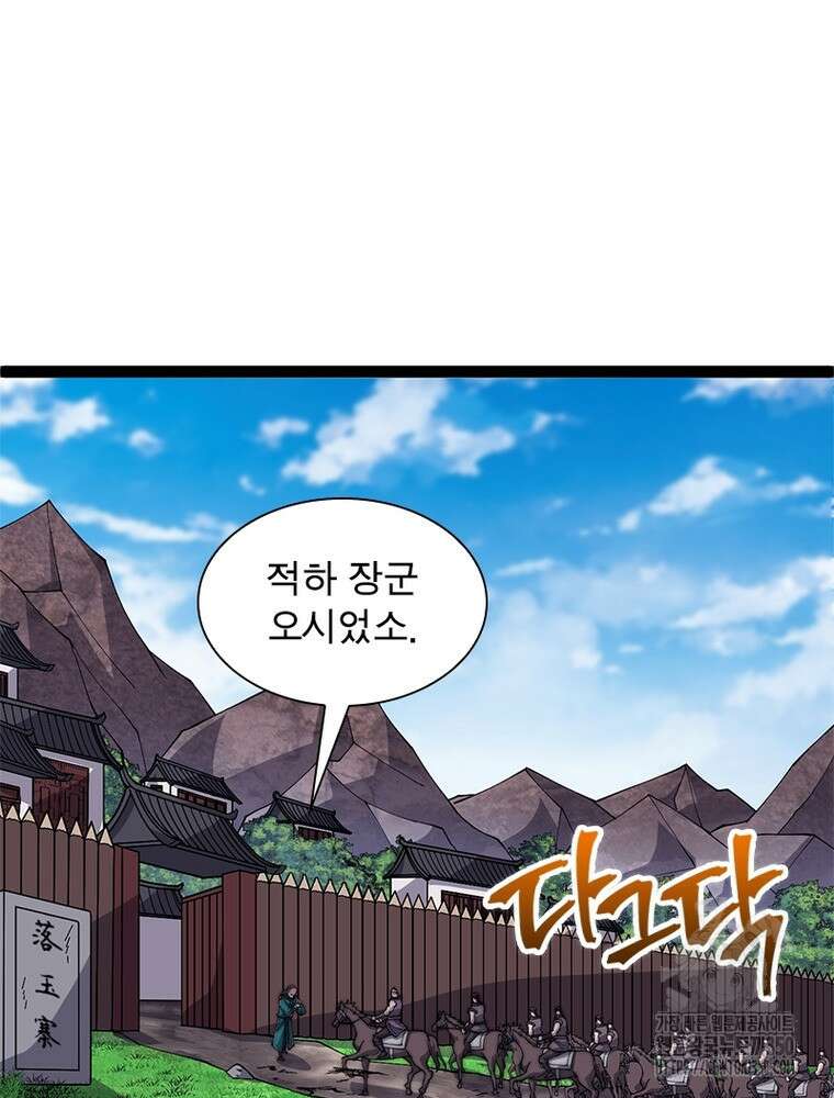 퀘스트 지상 최고의 산적 272화 54