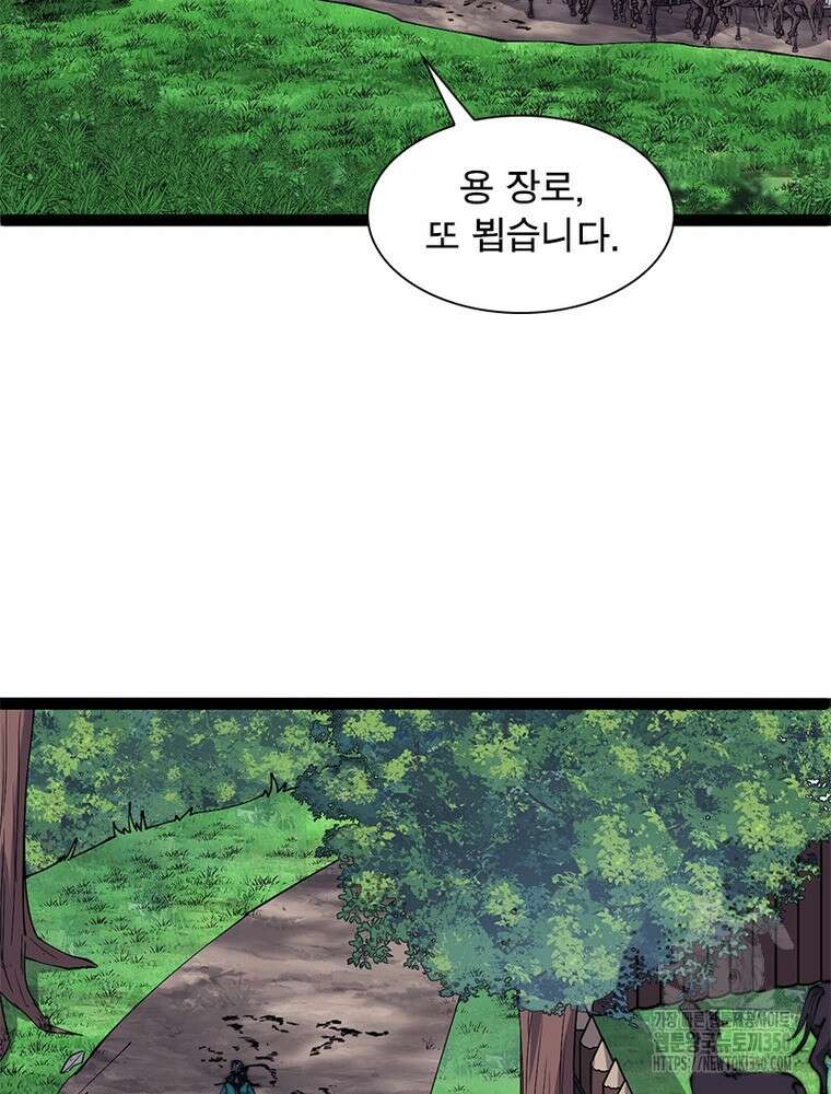 퀘스트 지상 최고의 산적 272화 55