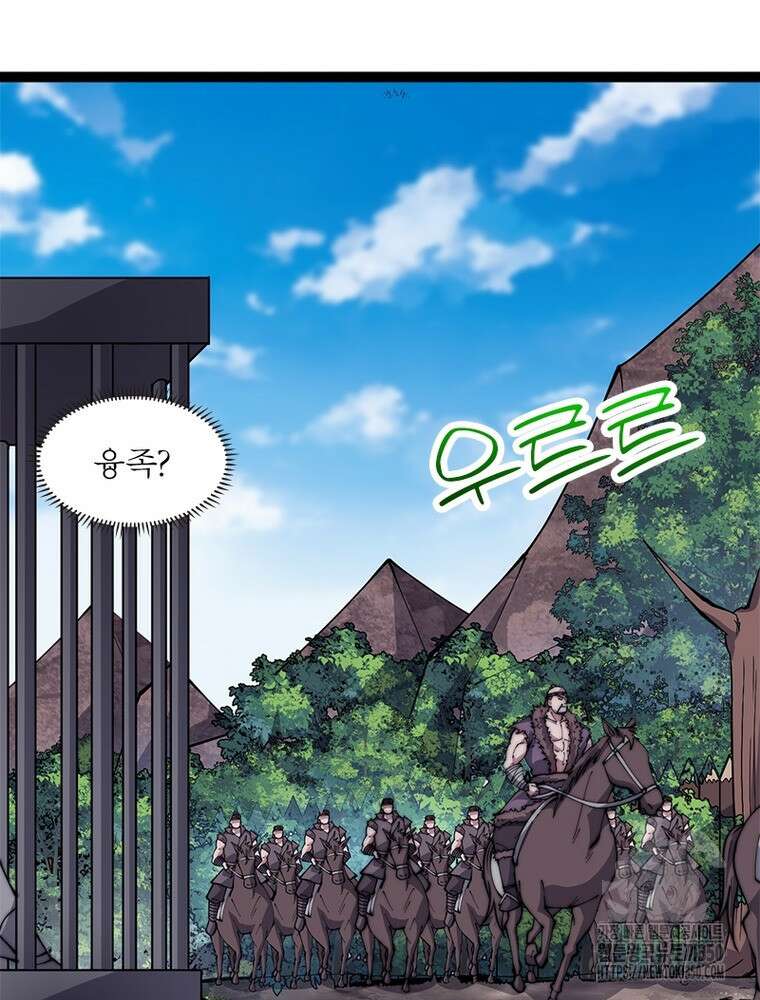 퀘스트 지상 최고의 산적 272화 57