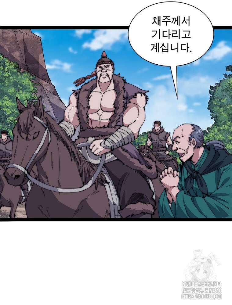 퀘스트 지상 최고의 산적 272화 60