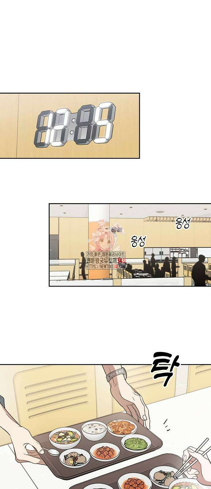 상사불상사 54화 1