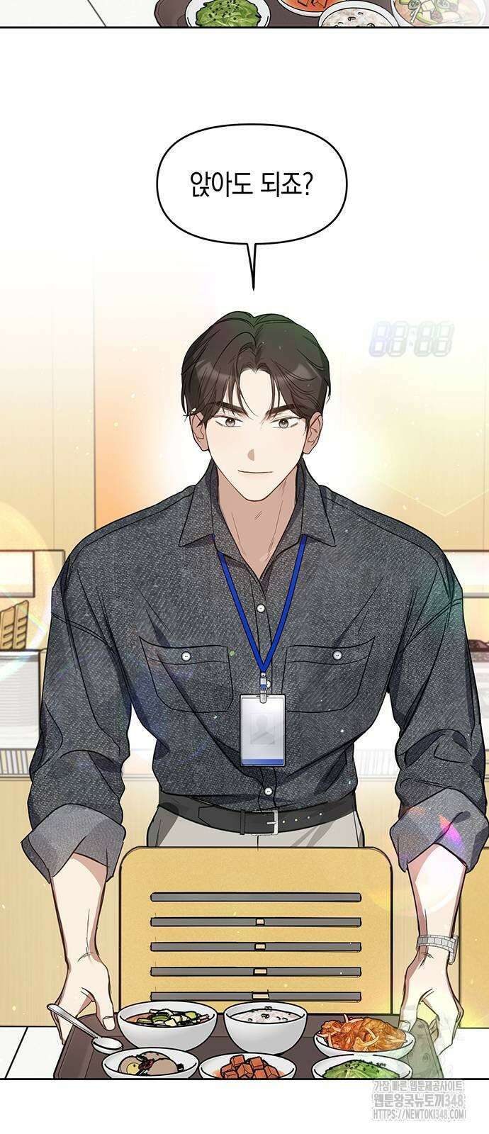상사불상사 54화 2
