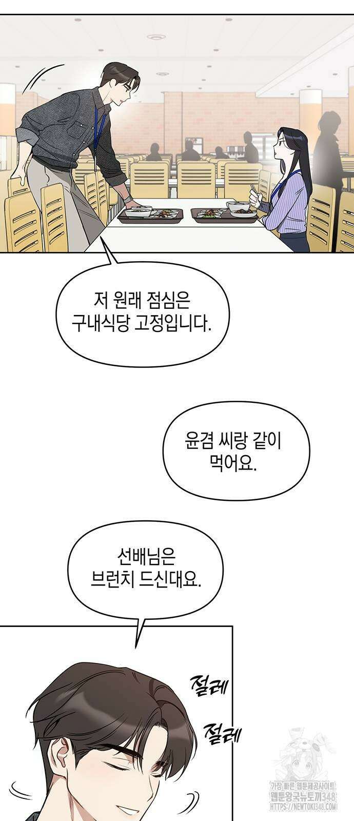 상사불상사 54화 4
