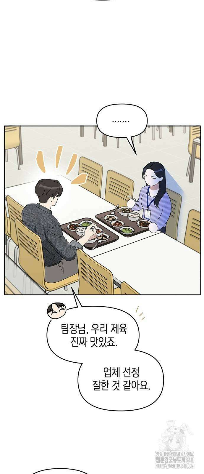 상사불상사 54화 6