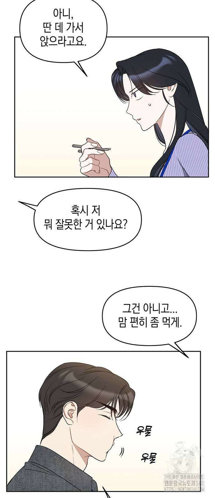 상사불상사 54화 7
