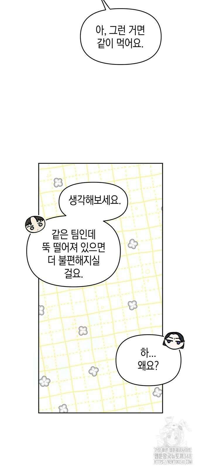 상사불상사 54화 8