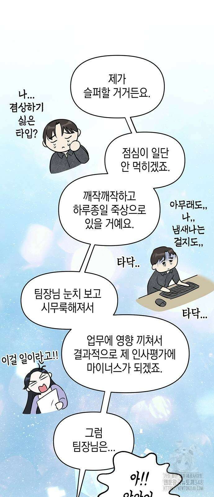 상사불상사 54화 9