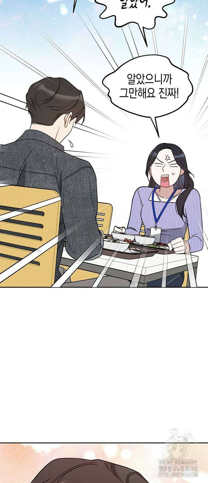 상사불상사 54화 10