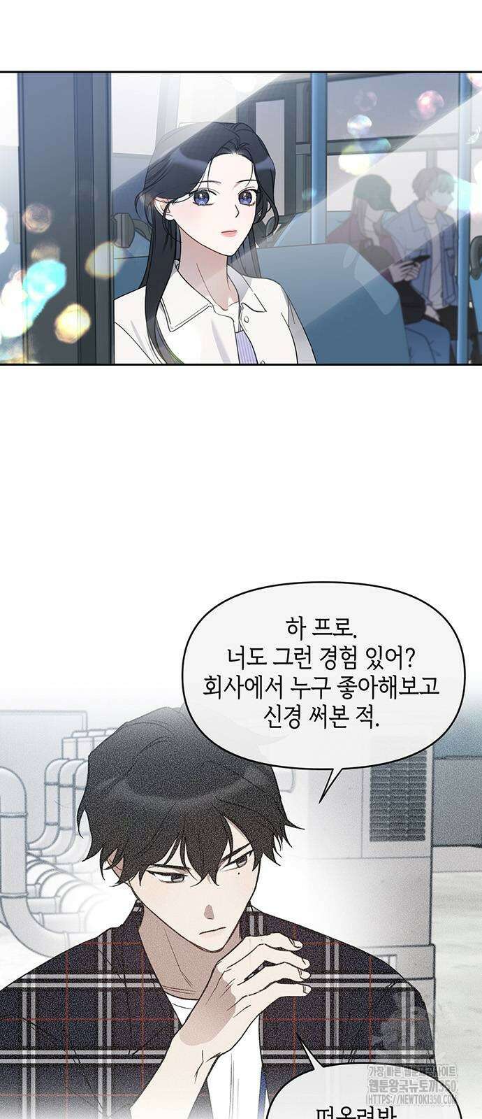 상사불상사 55화 2