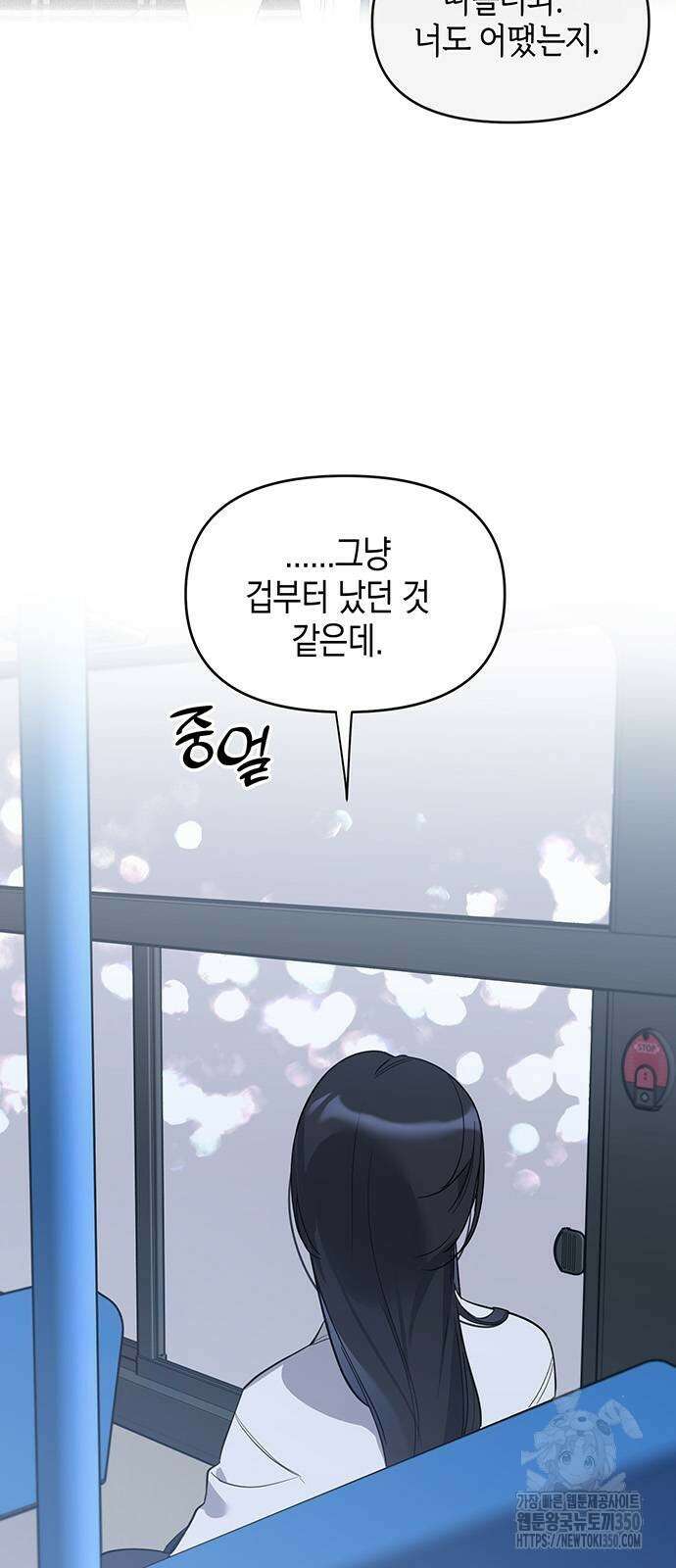 상사불상사 55화 3