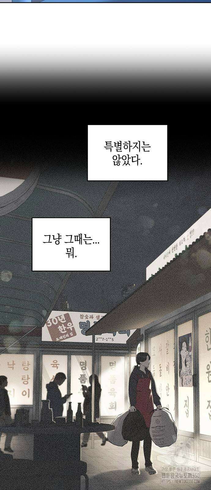 상사불상사 55화 4