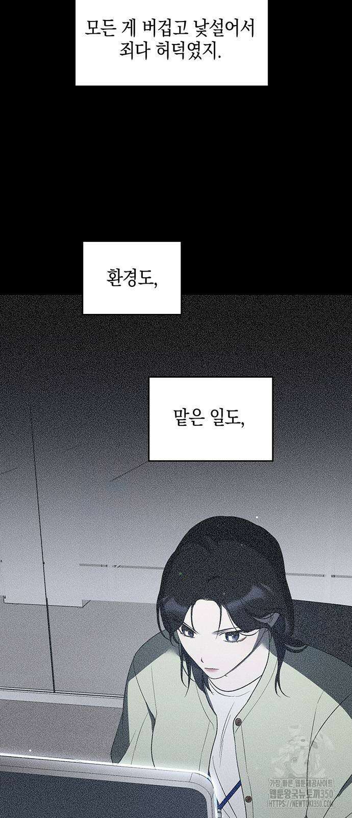 상사불상사 55화 7