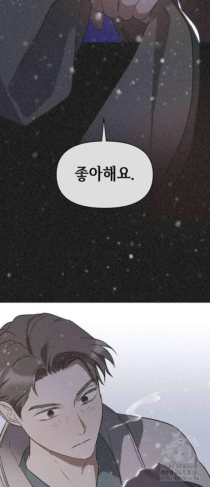 상사불상사 55화 9