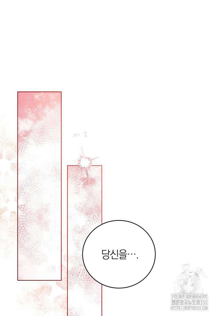 영원한 조연은 없다 56화 2