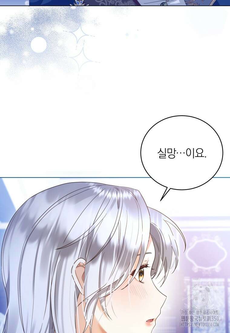 영원한 조연은 없다 56화 6
