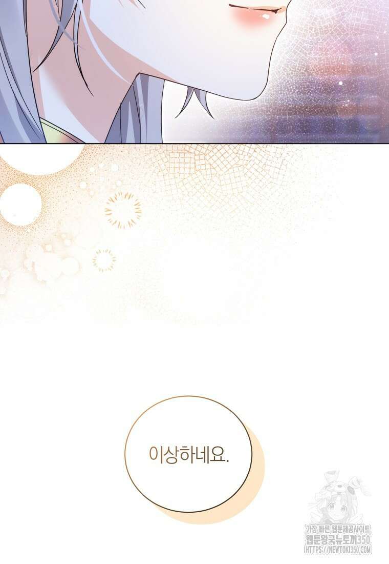 영원한 조연은 없다 56화 8