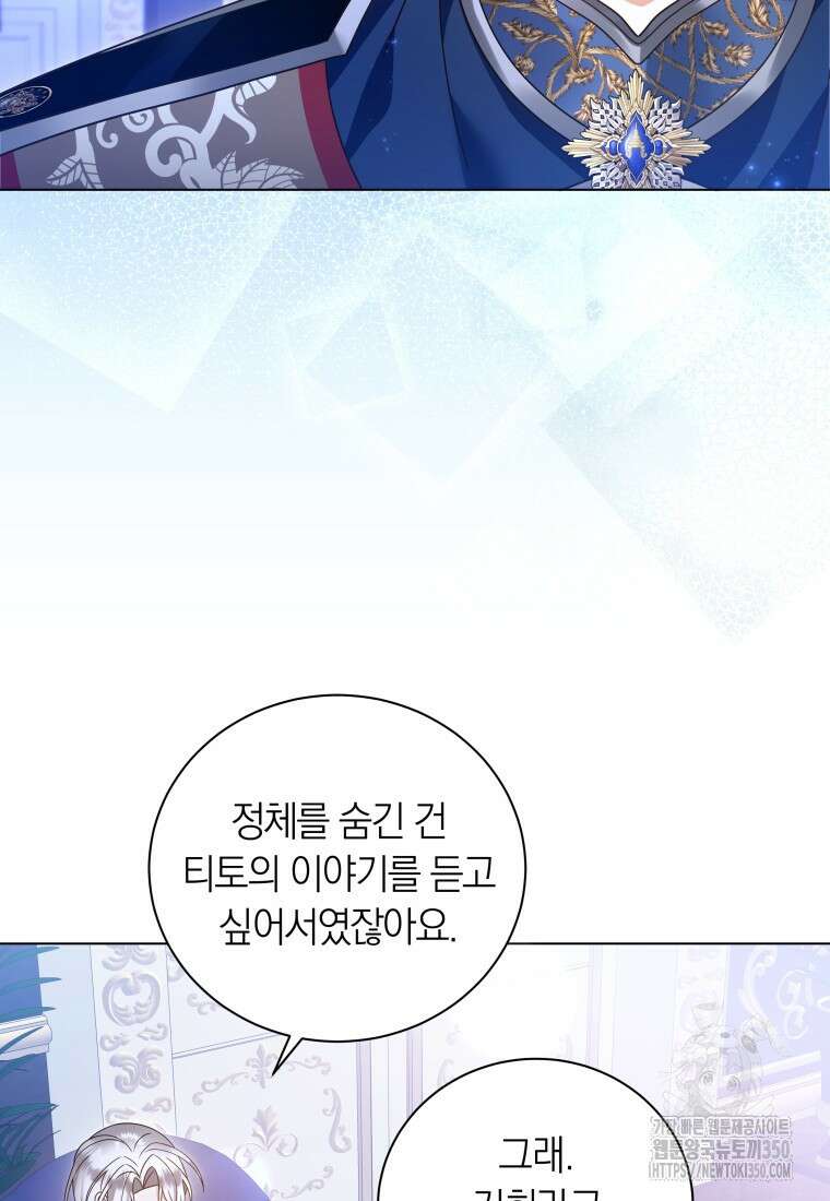 영원한 조연은 없다 56화 13