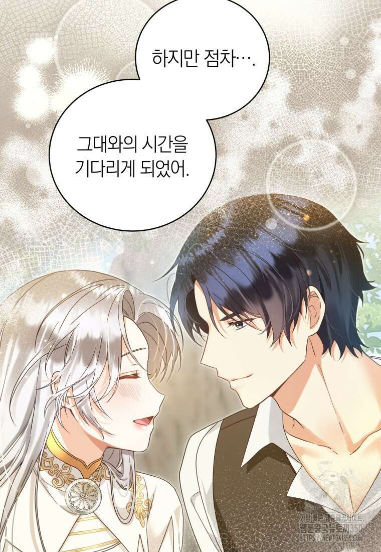 영원한 조연은 없다 56화 15