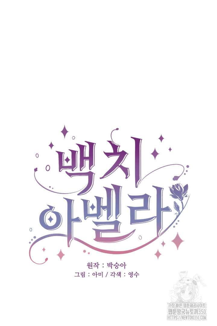 백치 아벨라 20화 8