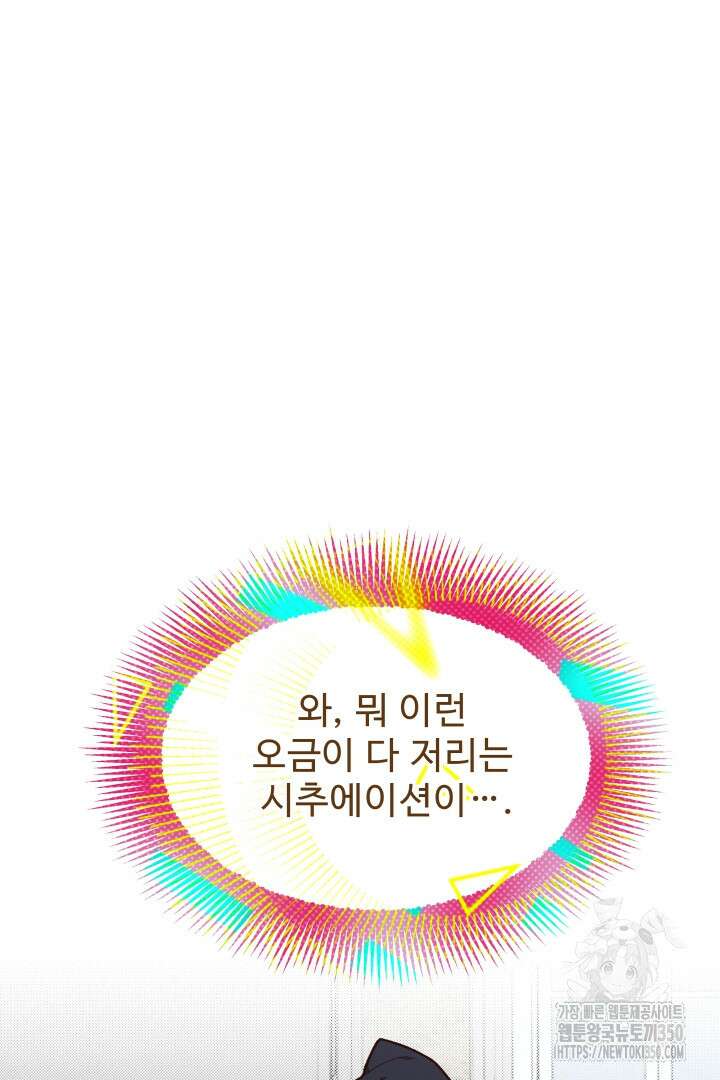 백치 아벨라 20화 11